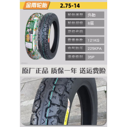 20 tums däck 2,75 - 14 för LeaperKim Veteran Sherman enhjuling  - 11 20 tums däck 2,75 - 14 för LeaperKim Veteran Sherman enhjul